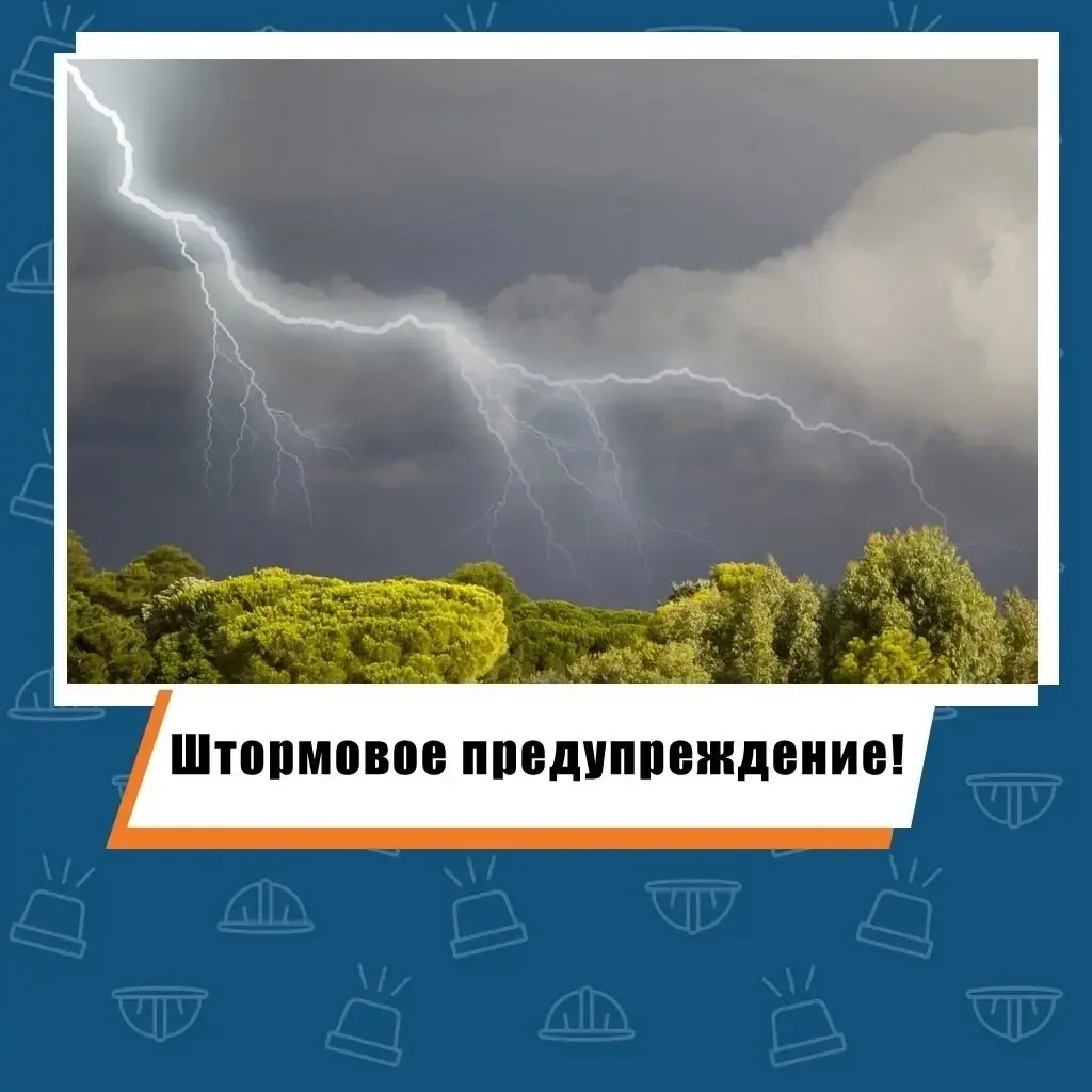 В КЧР сохраняется штормовое предупреждение   ✔️В период с 13 по 16 мая местами в Карачаево-Черкесии 