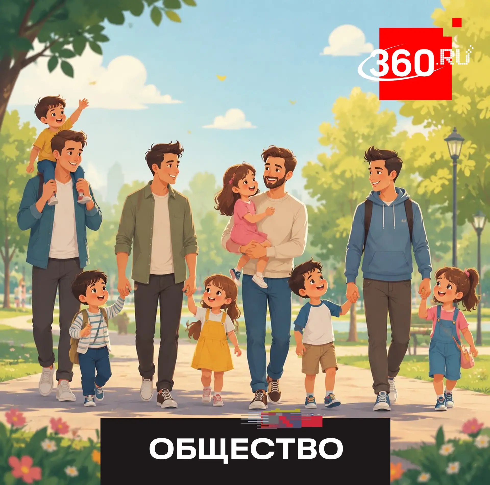 «Отцовские клубы» набирают популярность в России.