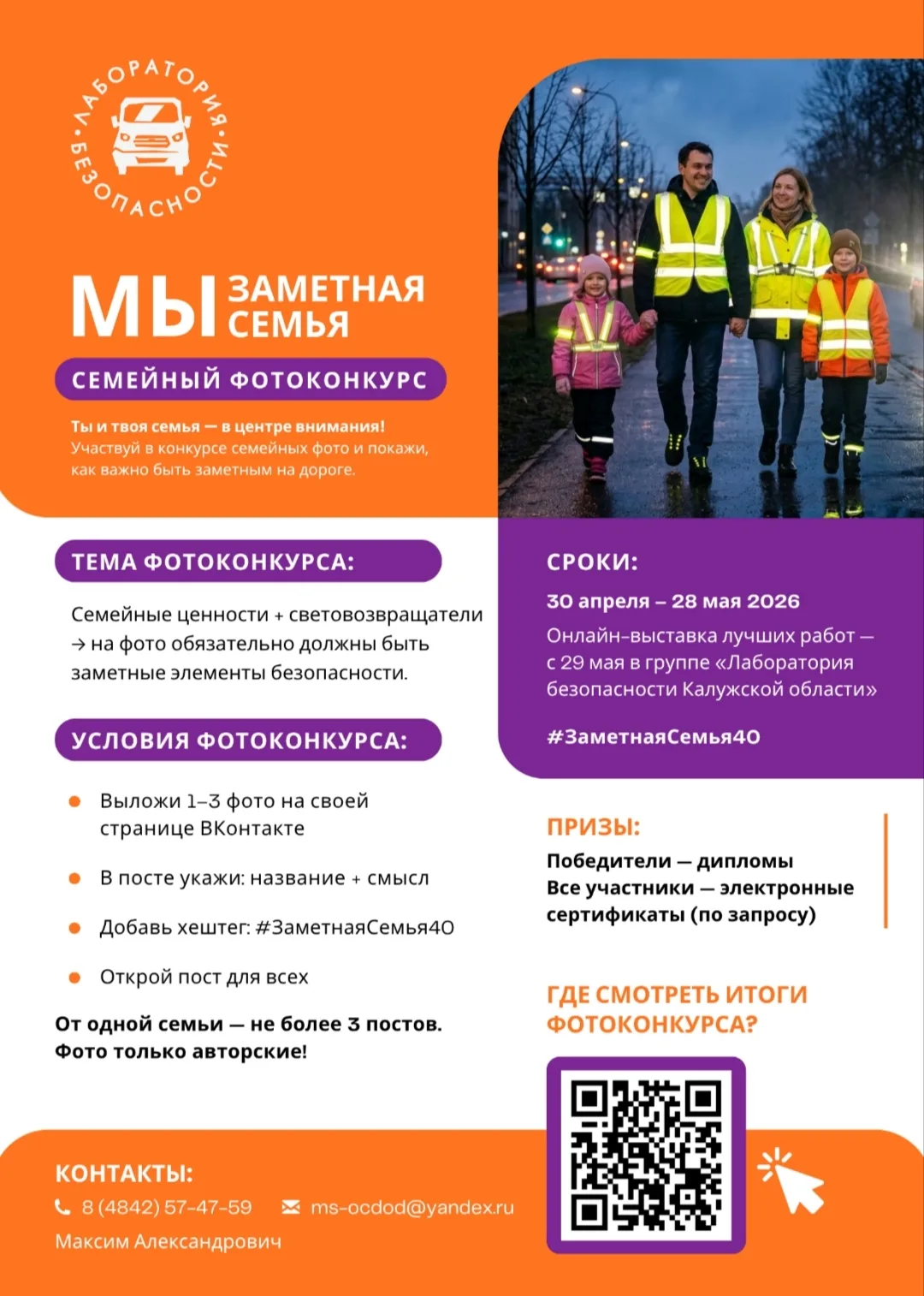Приглашаем принять участие в конкурсе