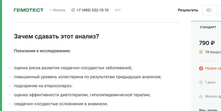Современные кардиологические рекомендации не используют этот показатель для оценки сердечно-сосудист
