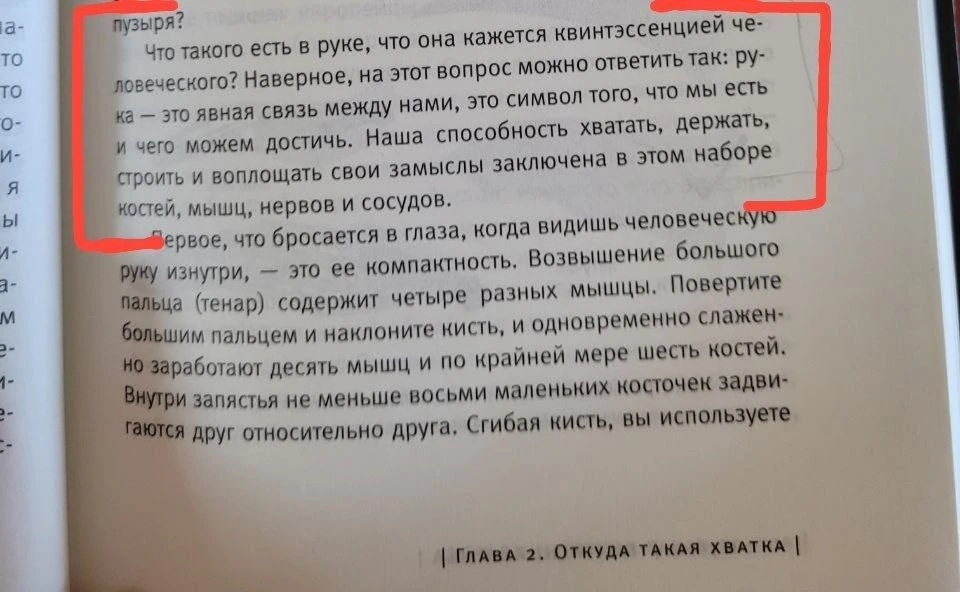 Обещала по мере прочтения книги делиться - заметок на полях уже наставила море✍️