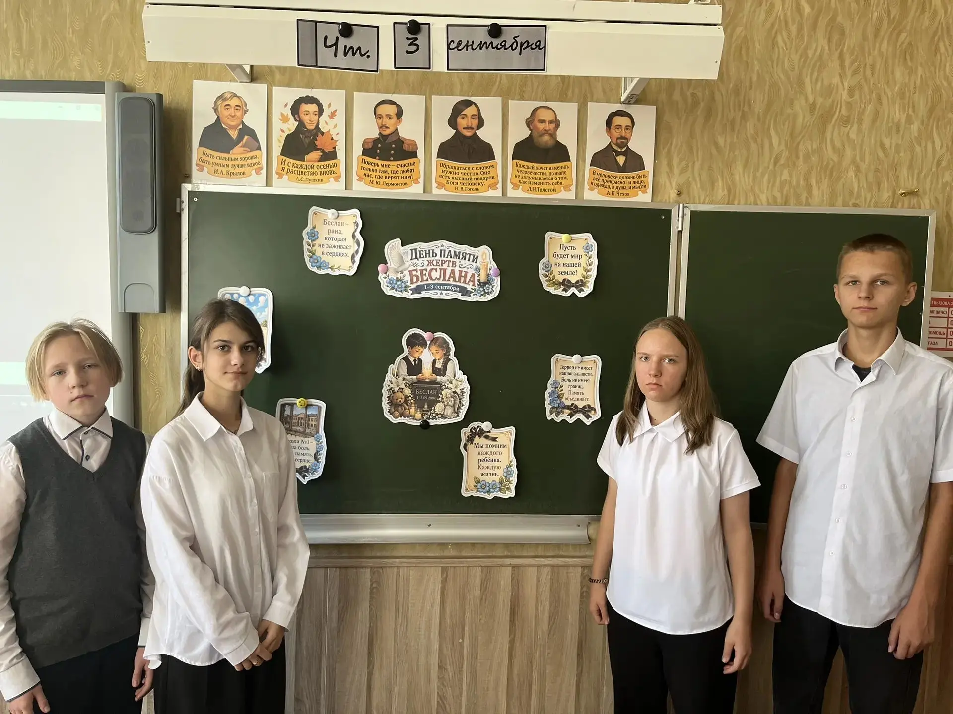 3 сентября  для учащихся 8 а класса прошёл час памяти «Помним Беслан», приуроченный ко ...