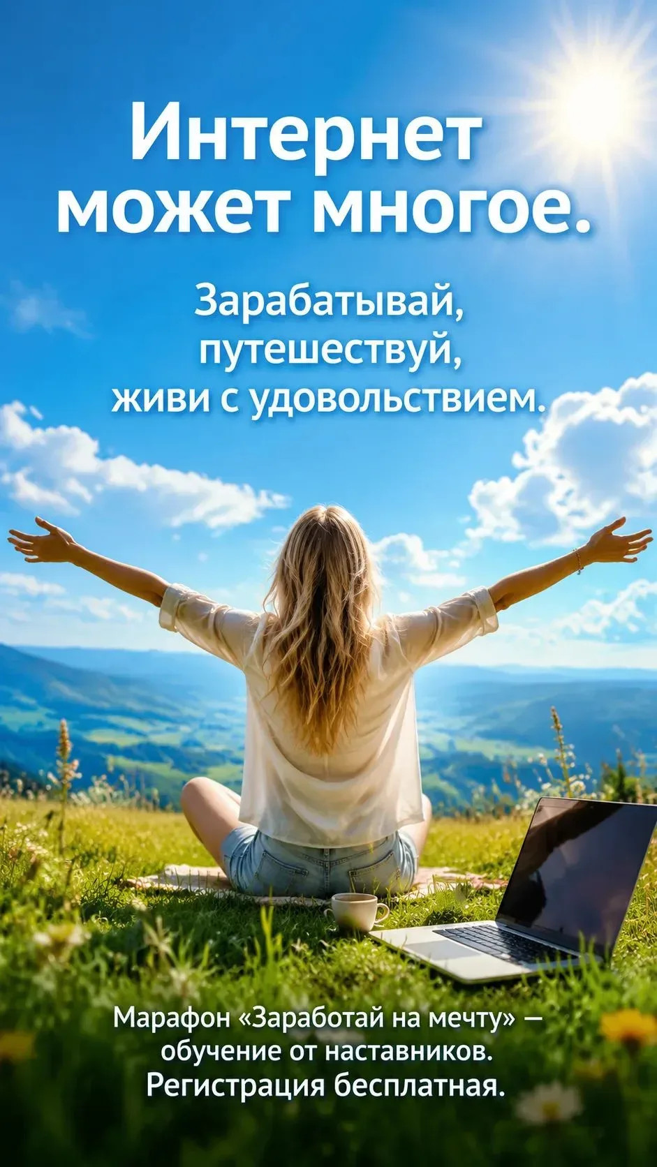 Начинаешь думать о дополнительном доходе?