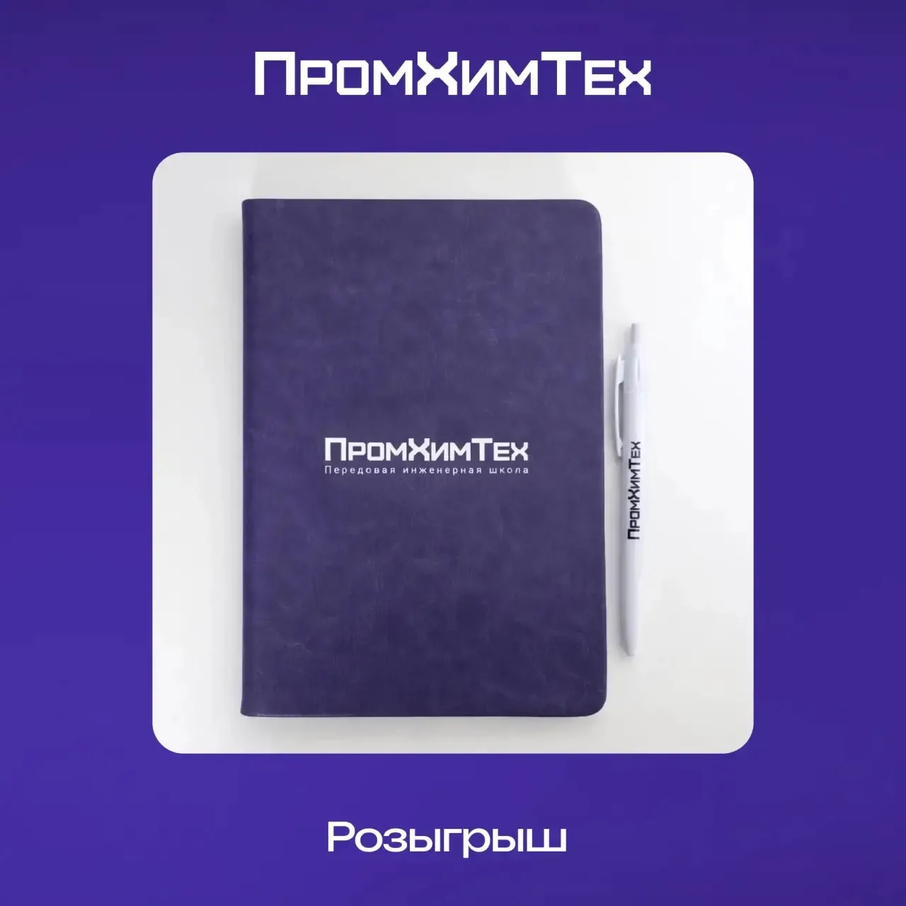 🏁 КОНКУРС ЗАВЕРШЁН!