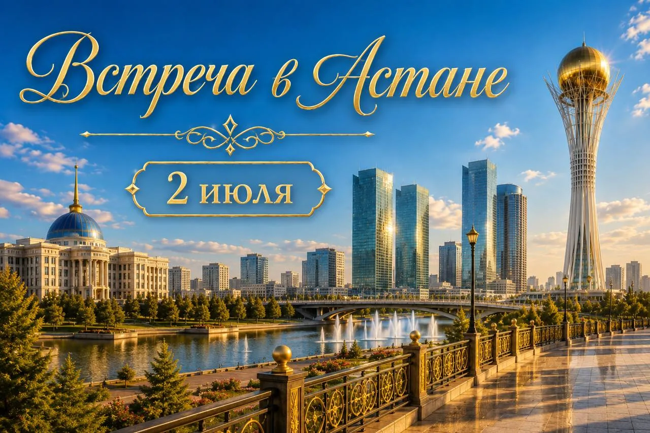 Родные, пишите, кто в Астане и хочет встретиться .

🔔Кстати, буду и 
в Ташкенте 29 июля