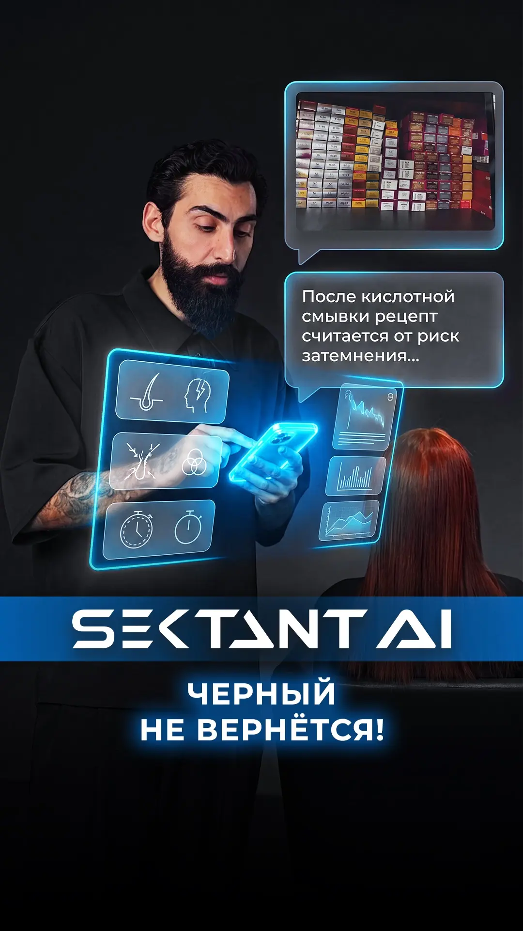 Самое страшное: Как составить рецепт после кислотной смывки, на пористые волосы