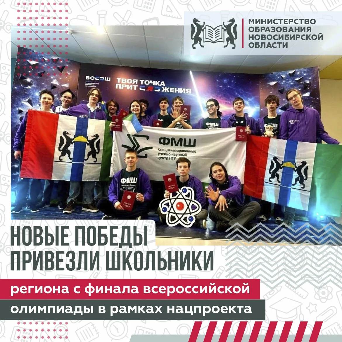 ⚡ Новые победы наших школьников на всероссийском уровне!