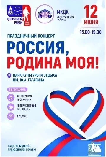 Праздничные выходные!

Новые события впереди. Пусть они принесут радость и счастье.

Все афиши июня