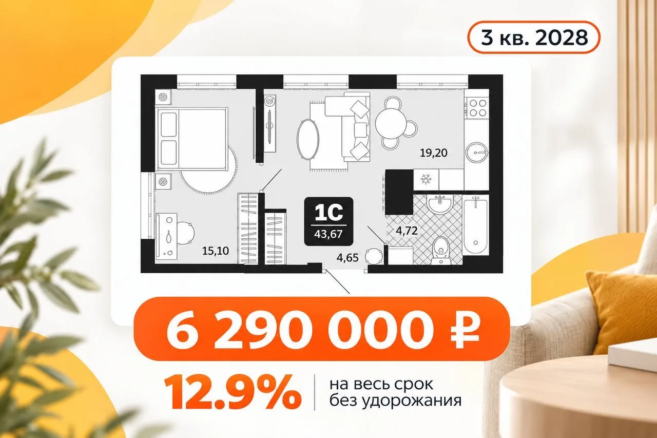 🔥 ИПОТЕКА 12,9% НА ВЕСЬ СРОК — ДЛЯ ВСЕХ
