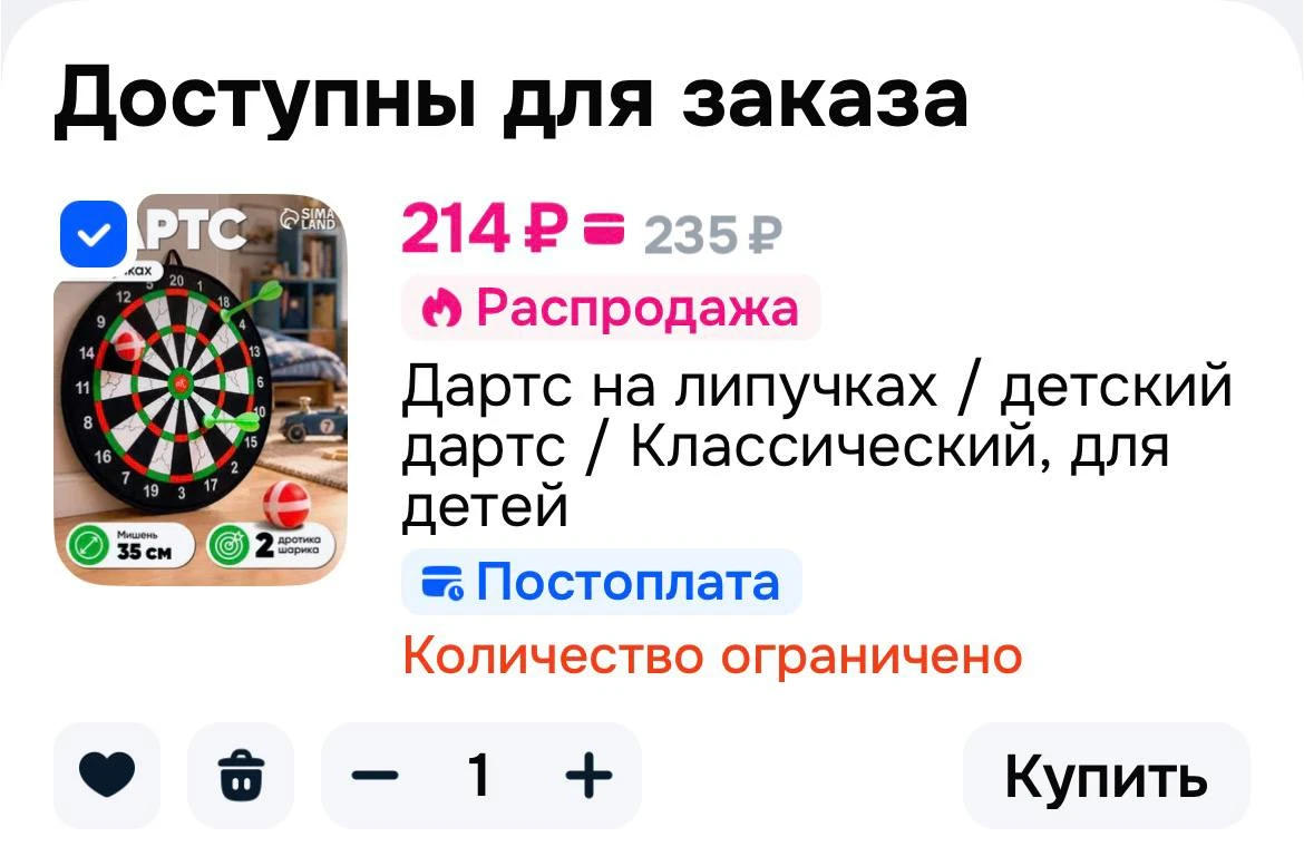 Дартс на липучках / Классический, для детей