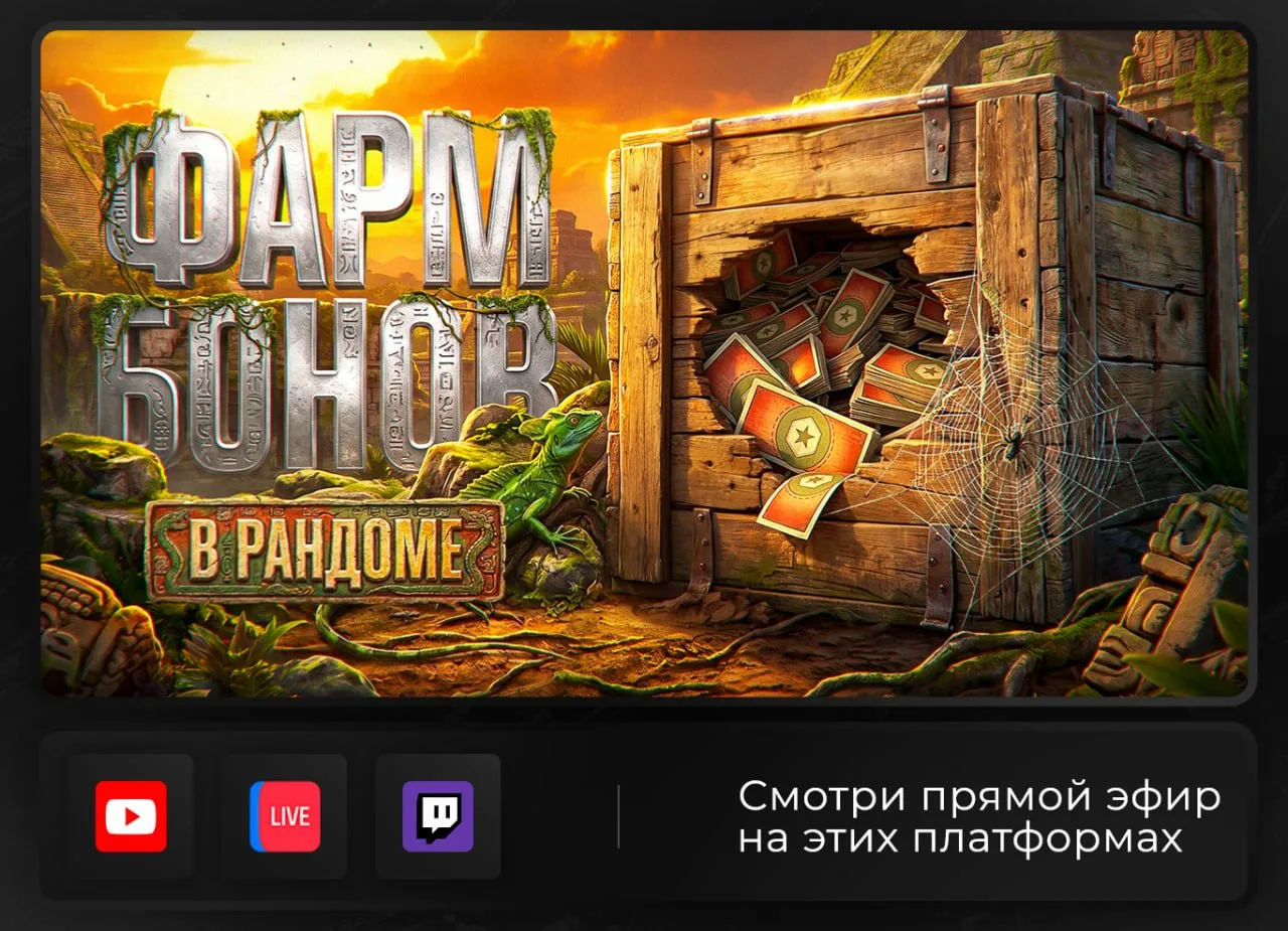 🗣в 20:00 мск СТРИМ

📱 YOUTUBE

📱 TWITCH [DROPS]

🔴 VK ВИДЕО LIVE

#стрим

МАХ | ВКонтакте | Сайт