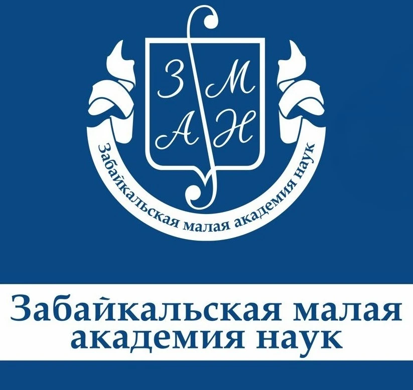 ‼️Центр довузовского образования и профориентации молодежи Забайкальского государственн...