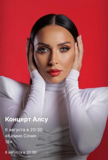 6 августа сцена «Казино Сочи» наполняется атмосферой нежности, изящества и светлой ност...