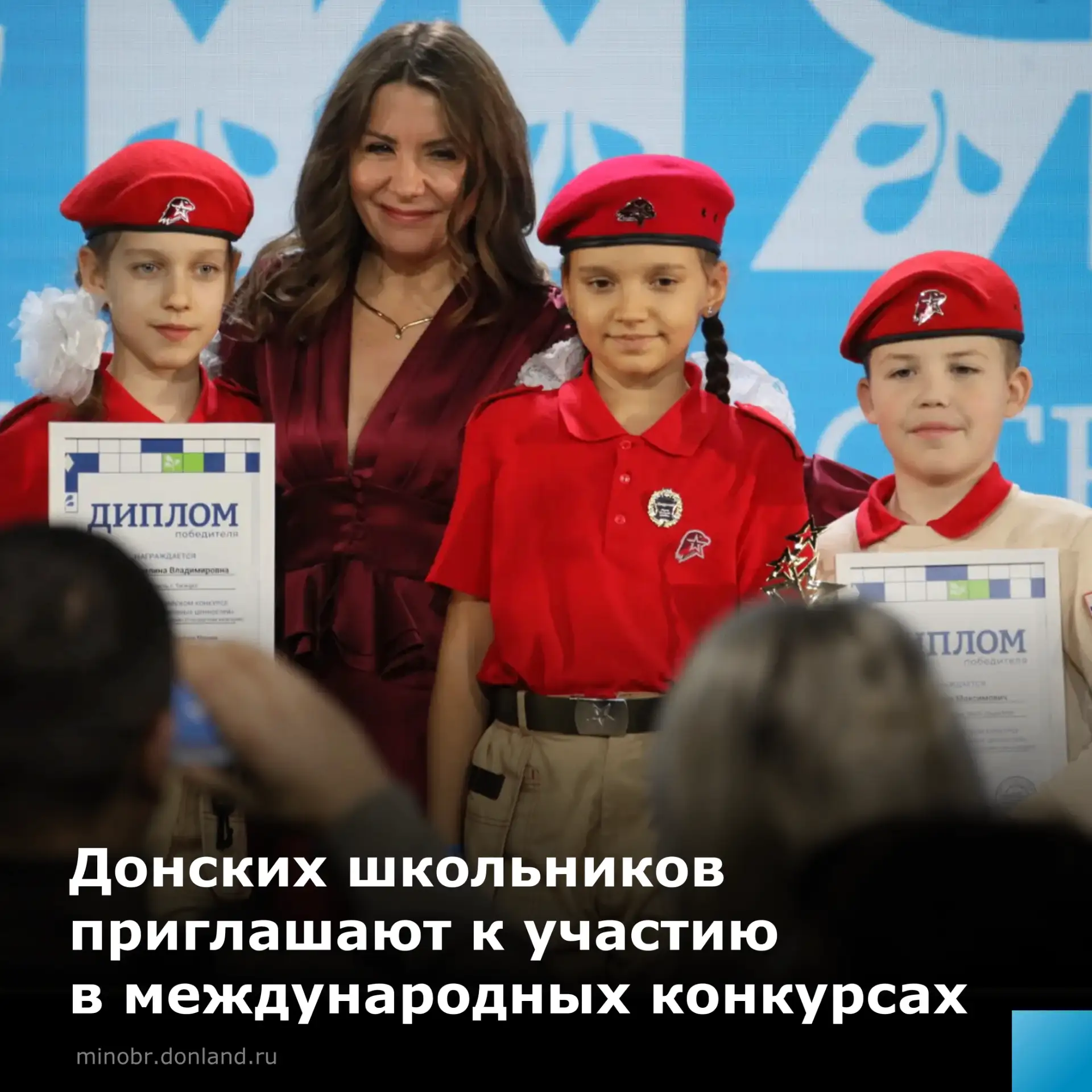 Приглашаем юных дончан поучаствовать в международных конкурсах!
