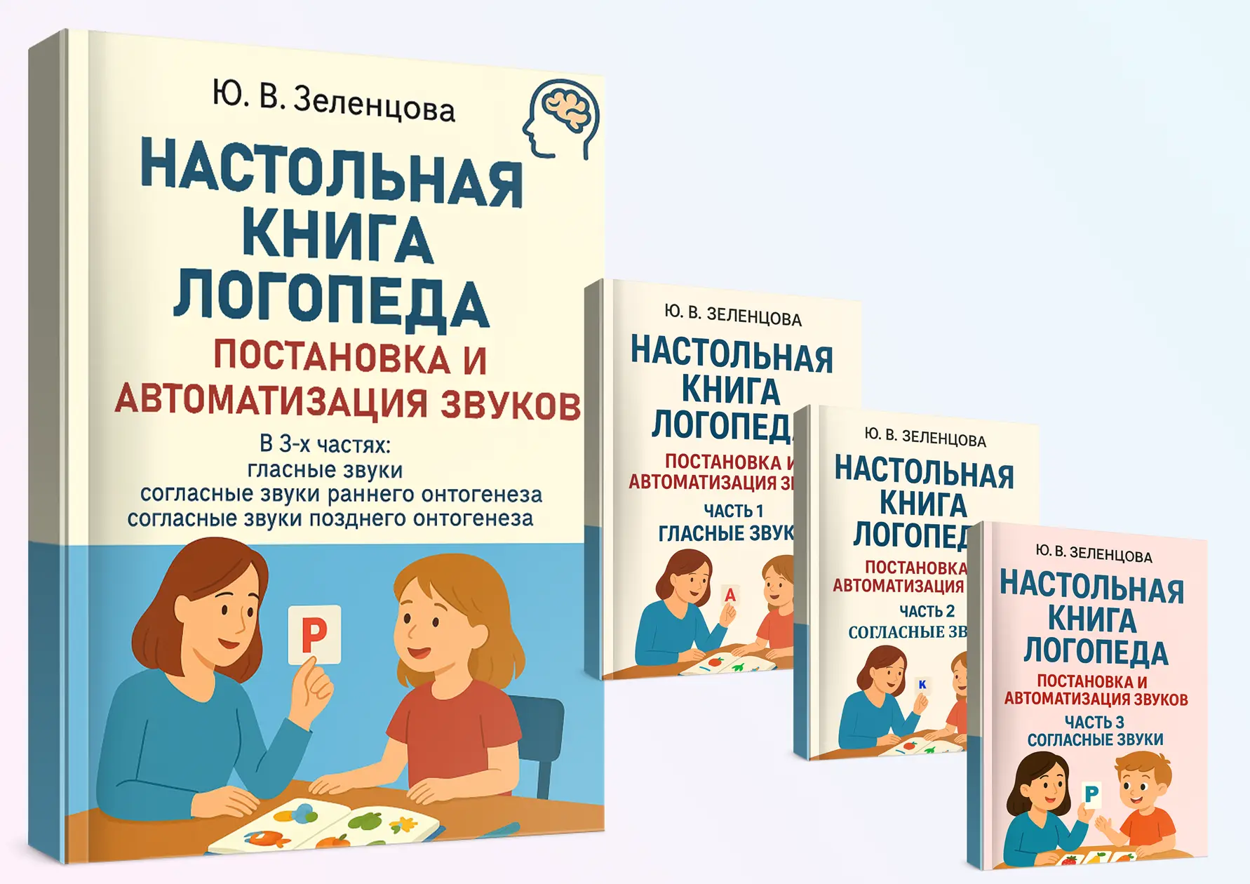 "Настольная книга логопеда"📚