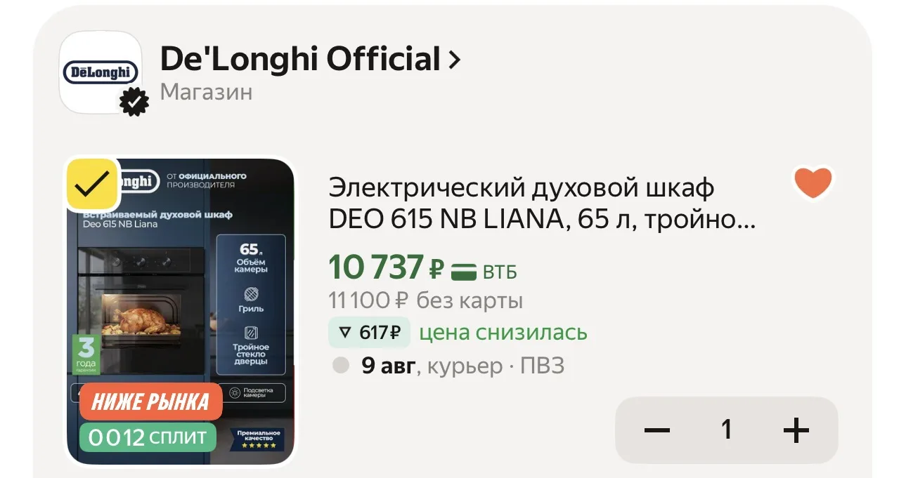 Электрический духовой шкаф DEO 615 NB LIANA, 65 л, тройное стекло, гриль, очистка паром...