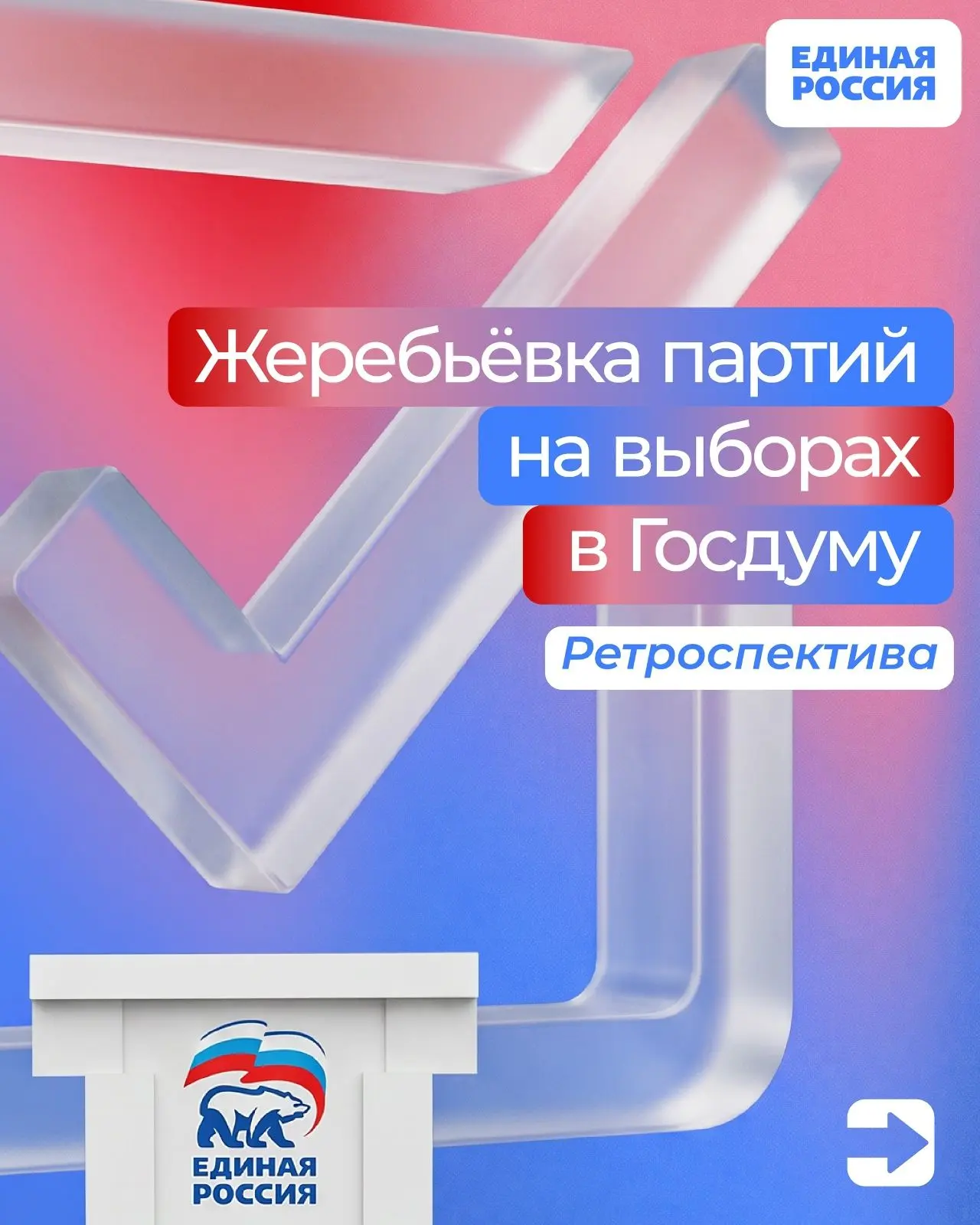 🗳 От номера в бюллетене до итогового результата — каждый избирательный цикл имеет свою...
