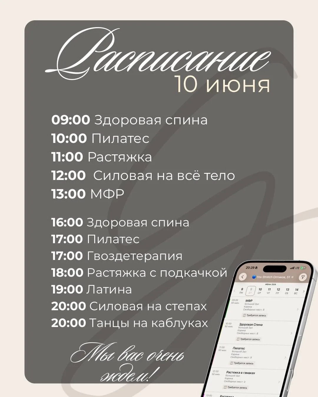 Девочки, ждем Вас завтра на тренировках ❤️ 
Для записи администратор студии [контакт скрыт]
🌟 +7981