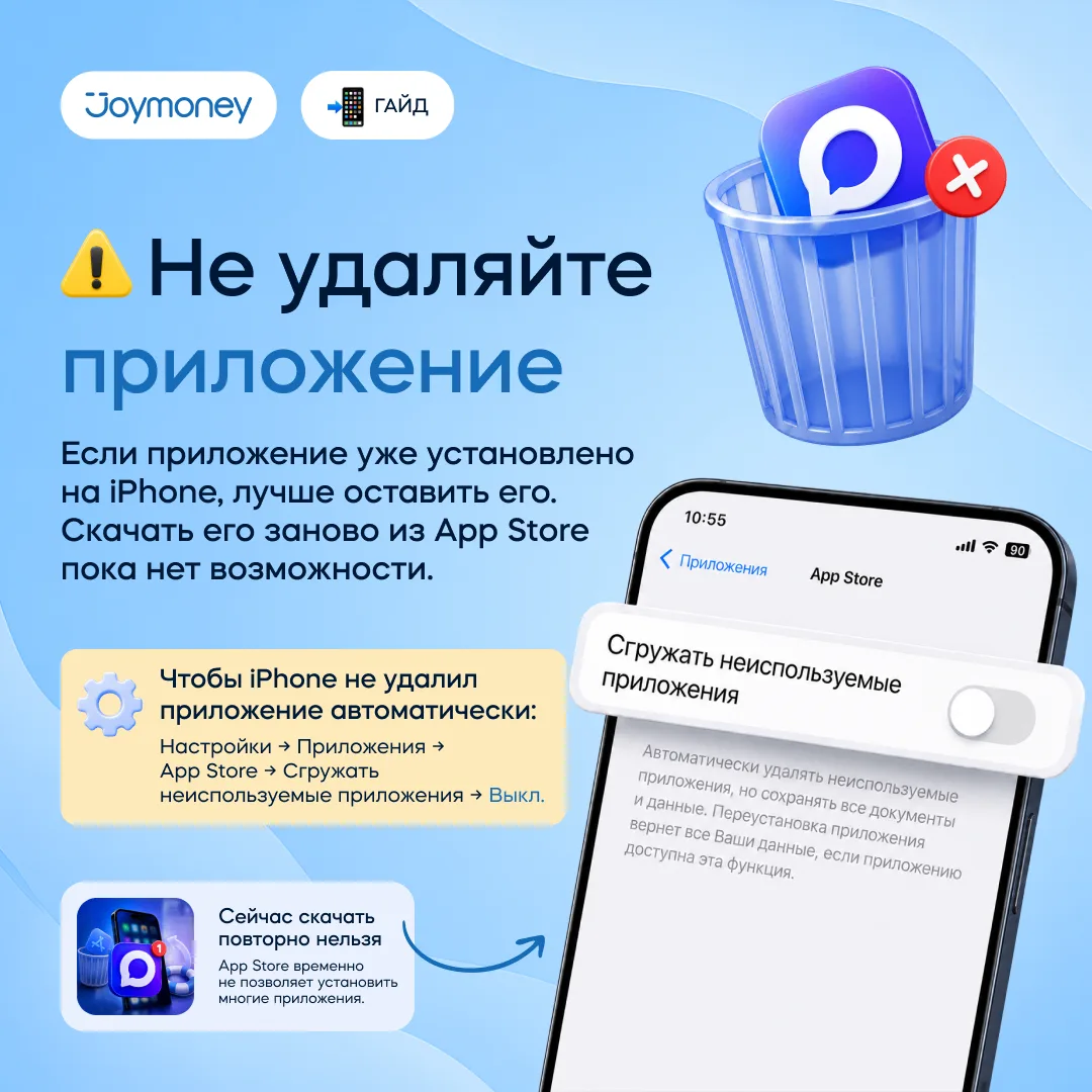 Изображение 4 к публикации «Joymoney | Займы онлайн»