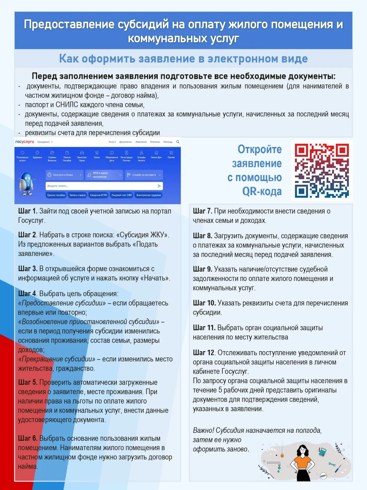 Оформляйте в электронном виде: