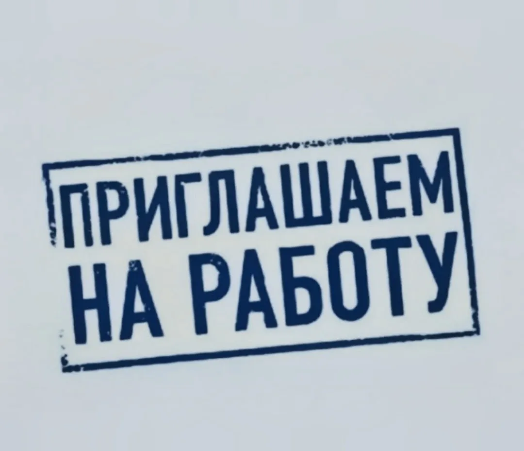 Требуется на постоянную работу кладовщик на склад рыбы и морепродуктов.