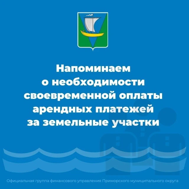 Уважаемые арендаторы!
