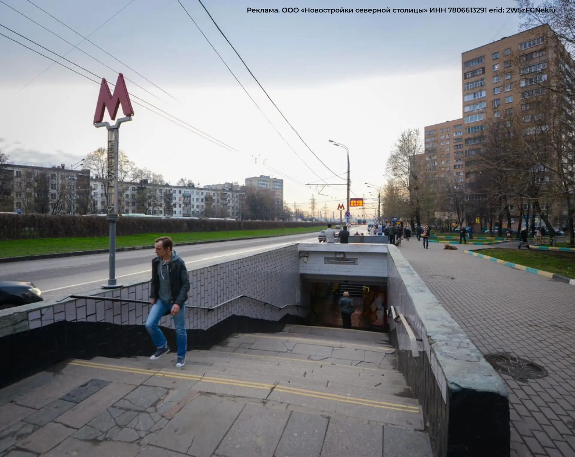 Москвичи всё чаще берут новостройки в «непопулярных» районах — и вот почему
