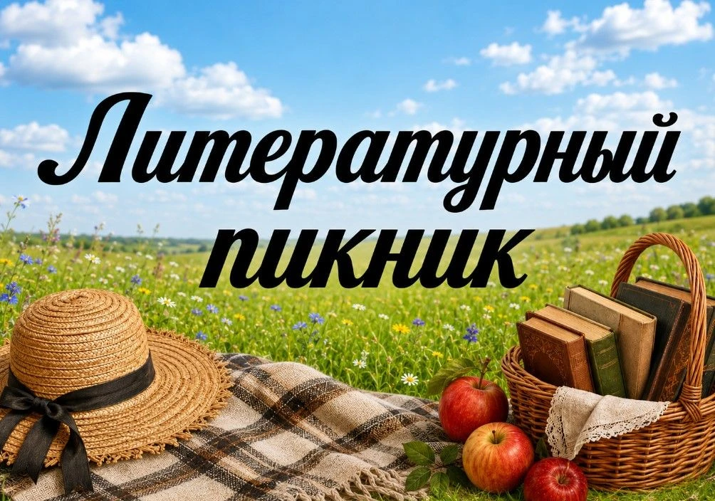 👒📚 В рамках арт-проекта "Вечерний Биробиджан" и празднования Дня российской молодежи ...