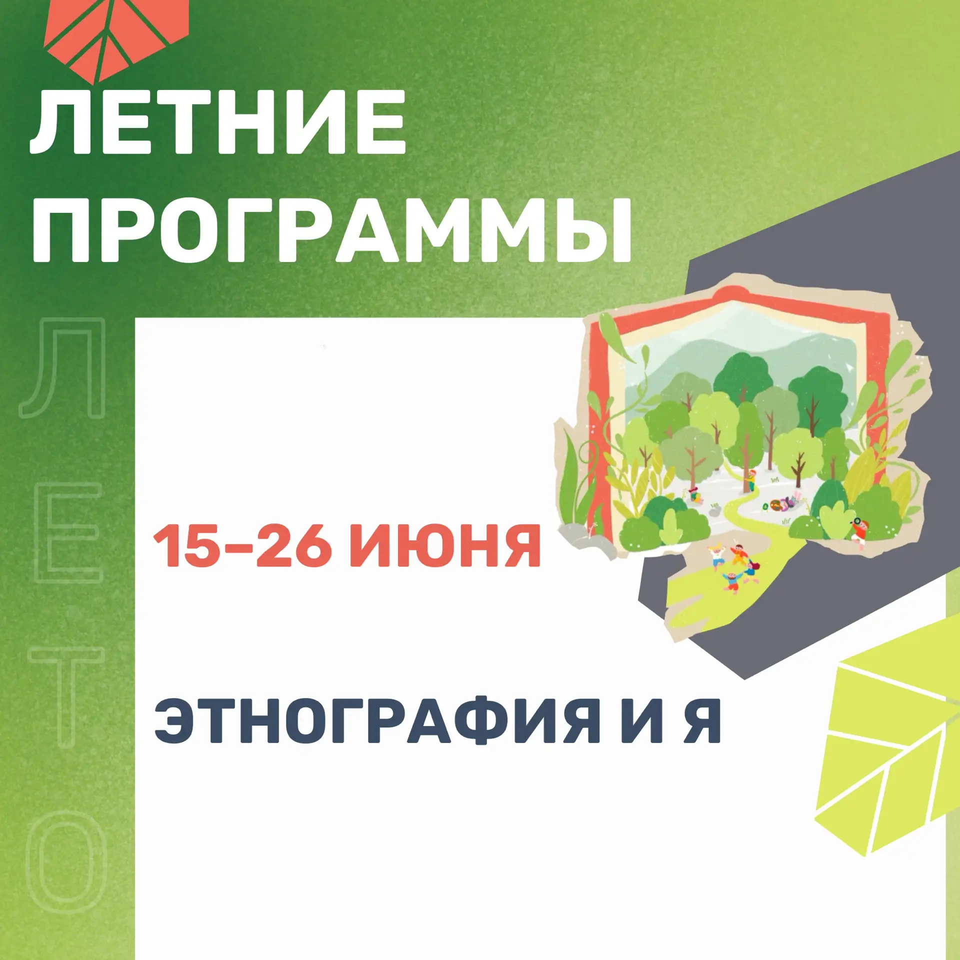 ☀️ Друзья, Художественно-исторический центр «Сириус» приглашает вас провести каникулы с...