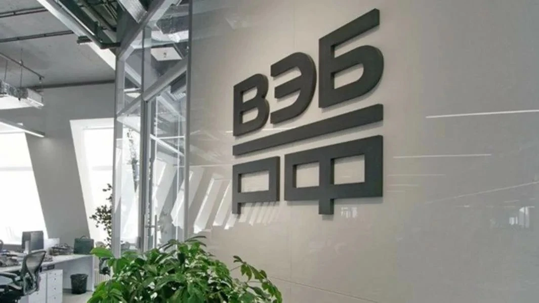 Консультации с ВЭБ.РФ