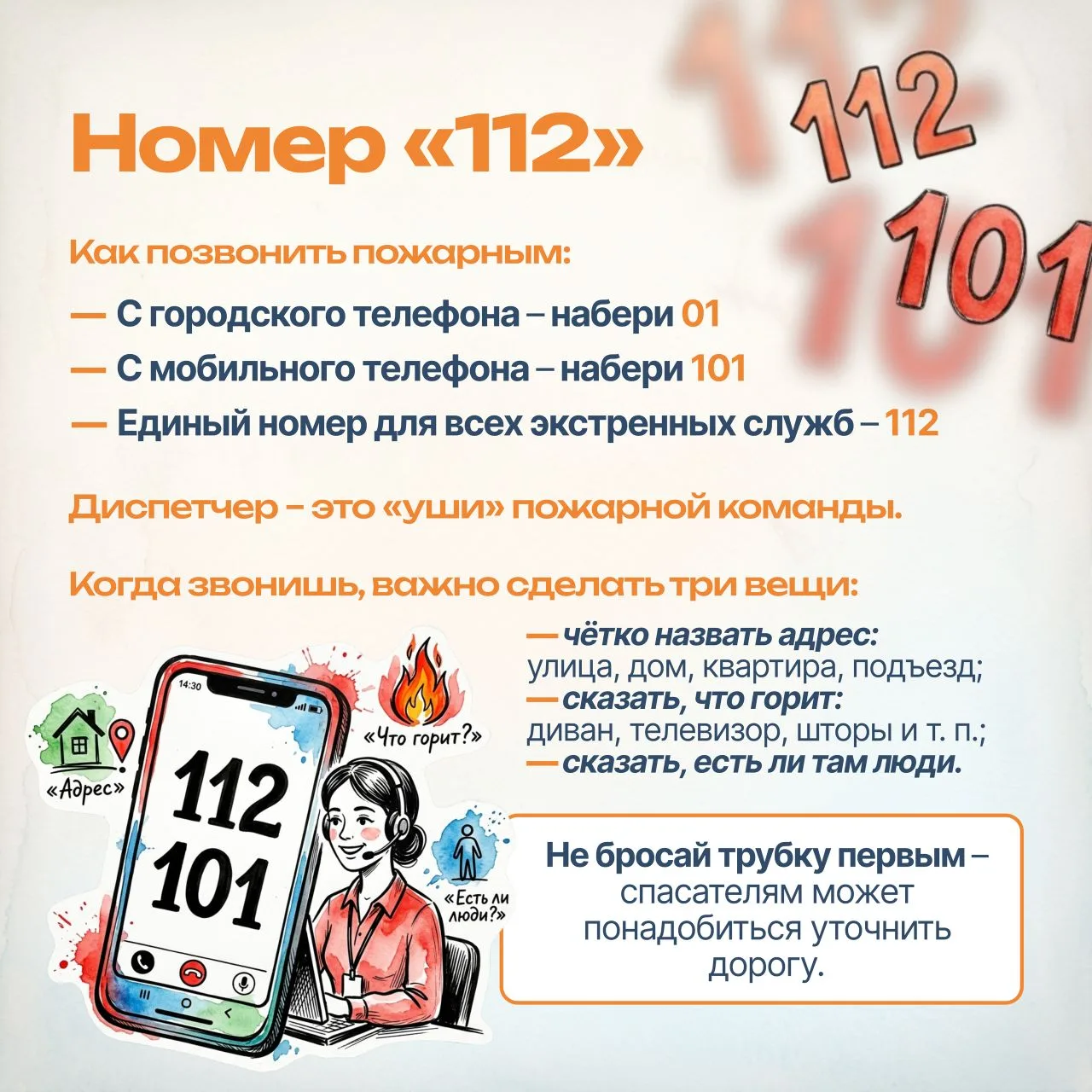 🚒 Сегодня — День пожарной охраны России! Спасибо тем, кто первым мчится на вызов, когда пахнет дымом