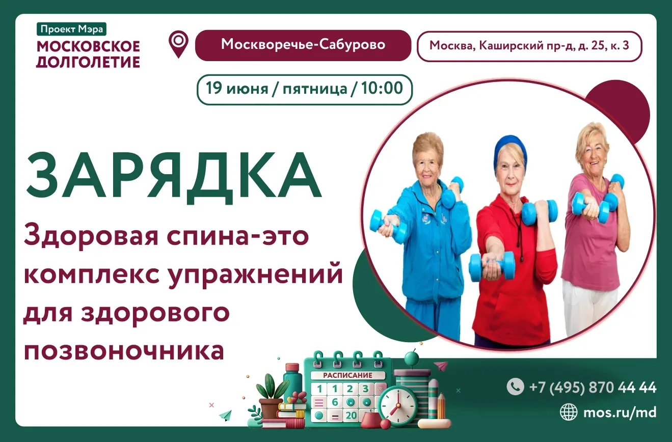 🌅 Уважаемые участники!

Приглашаем на зарядку, зарядимся  энергией на весь день вместе.

🌟Что вас 