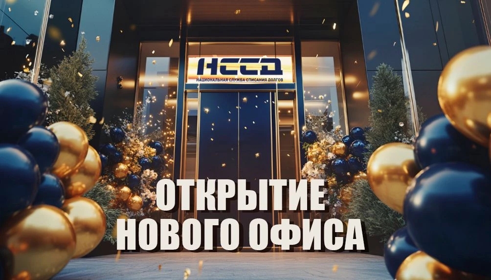 Спешим поделиться с вами радостной новостью!