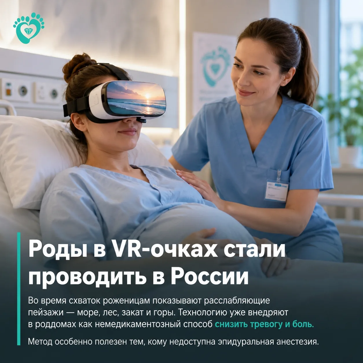 Собрали несколько свежих и наиболее интересных новостей про материнство и семью 👇 
 
— В российских