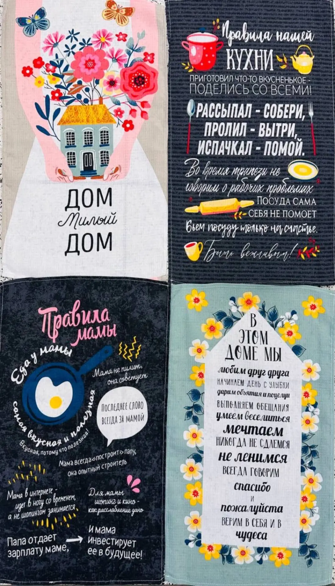 Полотенце