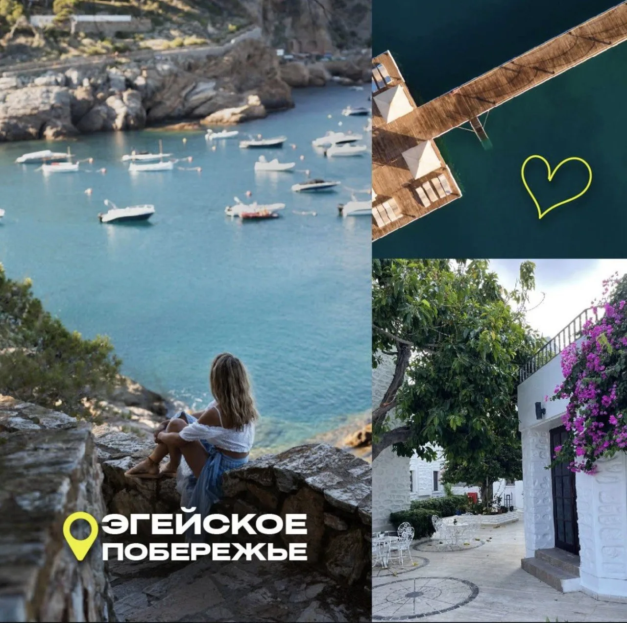 Где САМЫЕ красивые виды Турции? 

Для меня — это Эгейское побережье. 💛

Здесь сосновые горы спускаю
