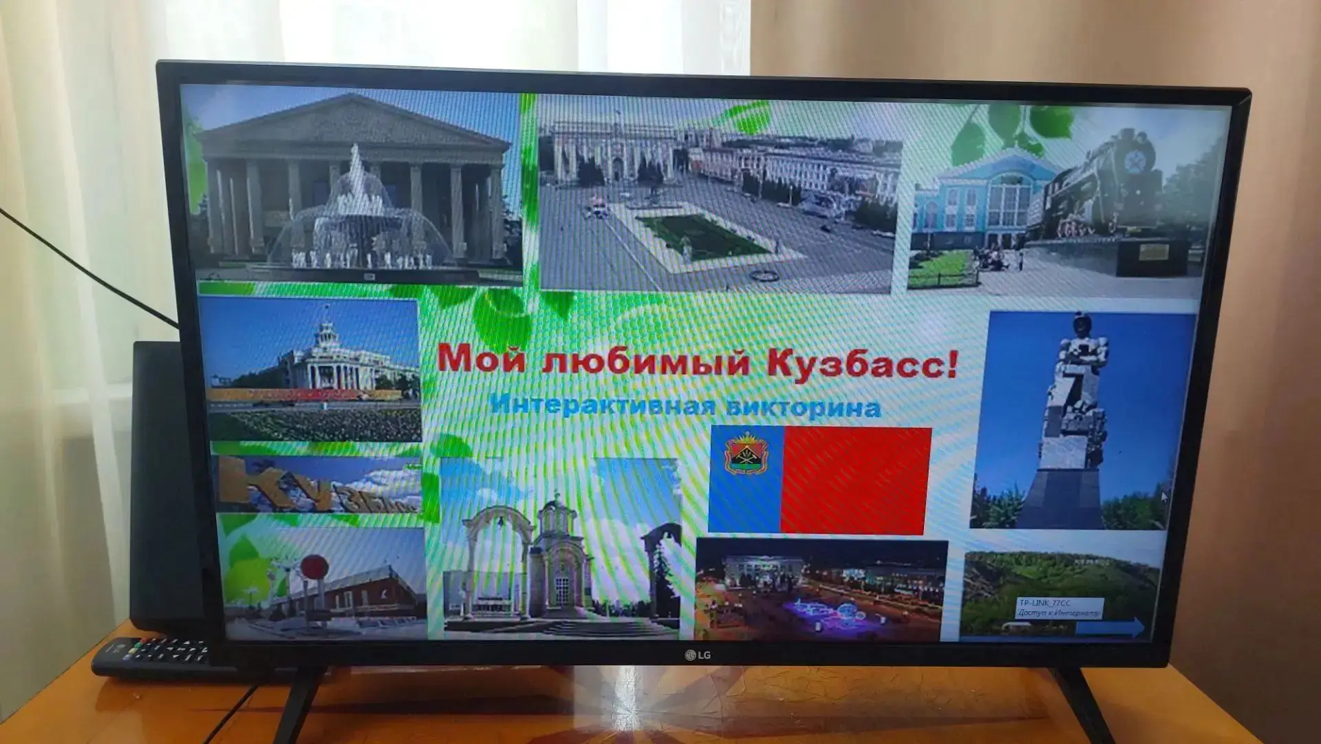 🇷🇺 Сегодня в нашей группе мы провели замечательную викторину «Мой любимый край — КУЗБ...