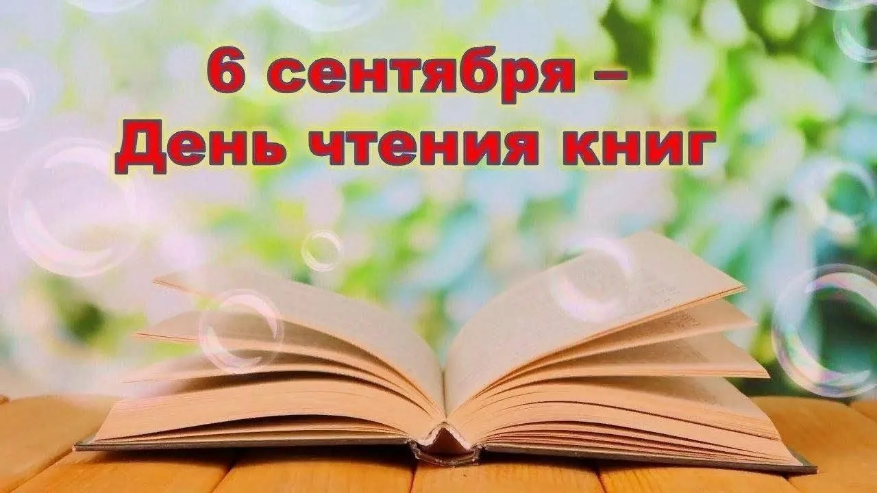 📖 День чтения книг:.В рамках тематического дня мы не просто читали-мы работали над важ...