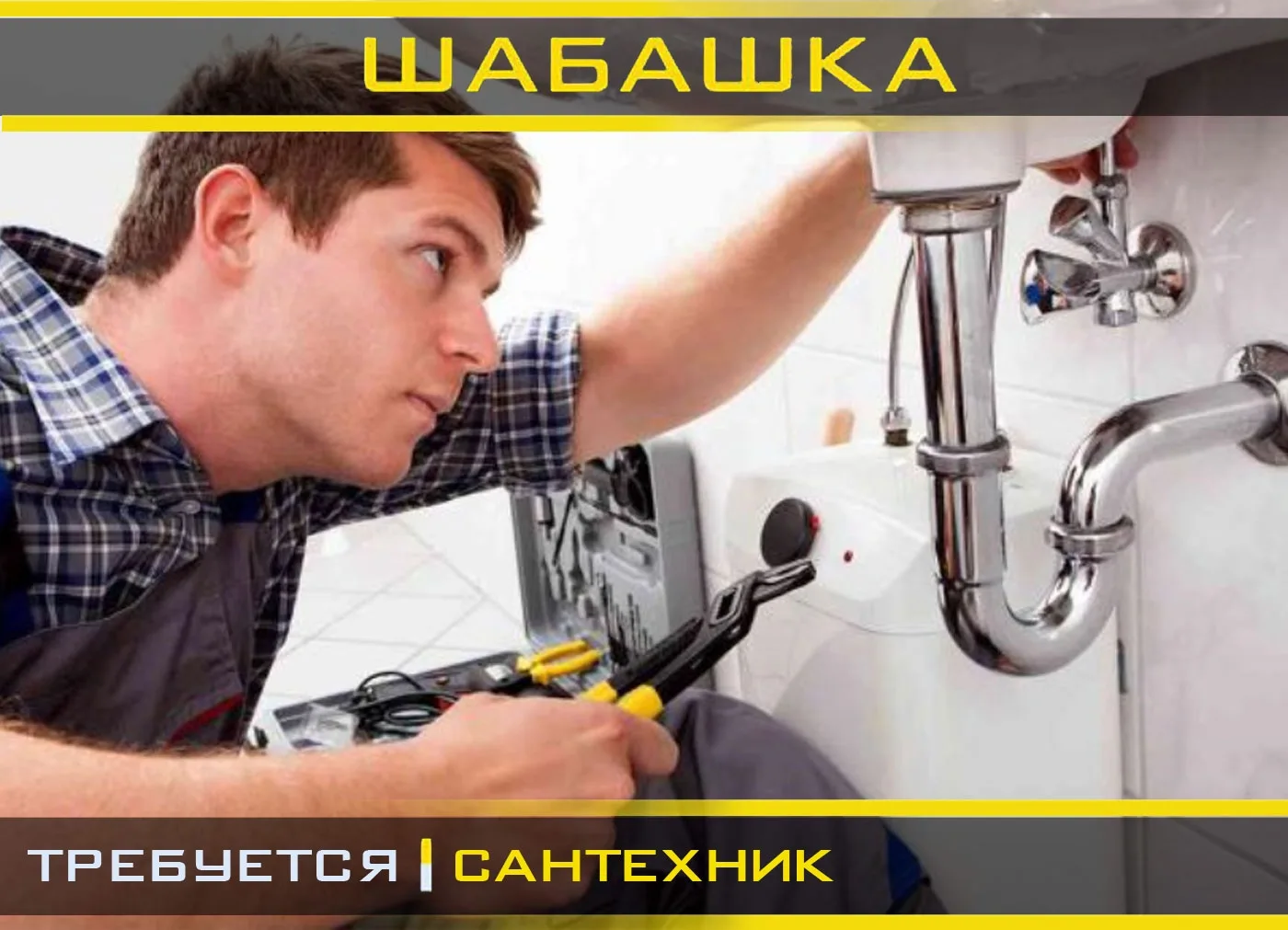 Организации требуются:слесарь-сантехник,разнорабочие(можно без опыта работы)дворник.Все...