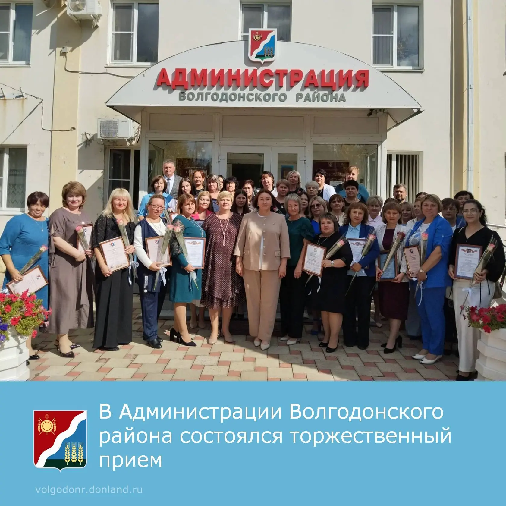 🎉 В преддверии Дня учителя в зале заседаний Администрации Волгодонского района состоял...