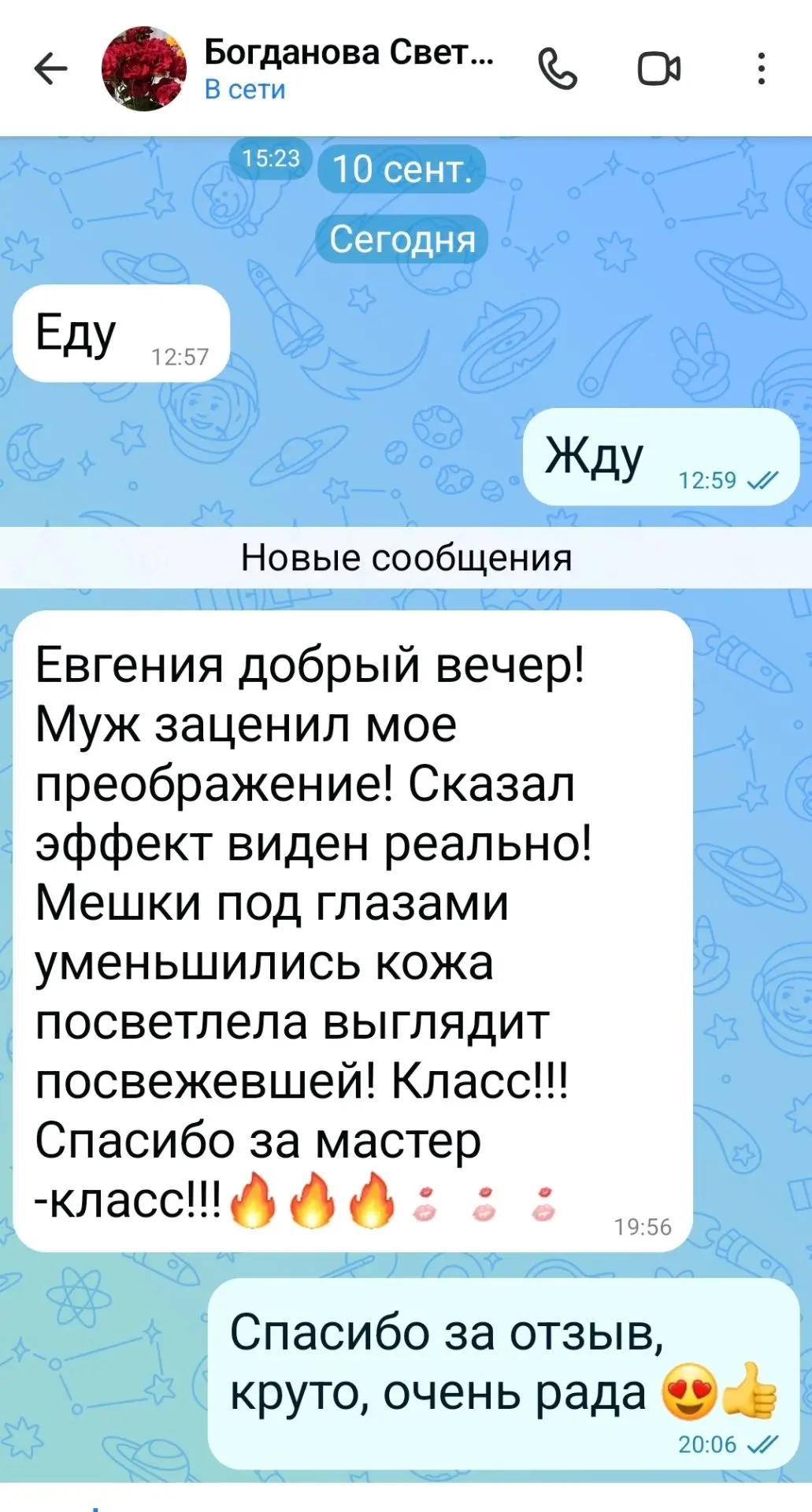 Отзыв по мк.