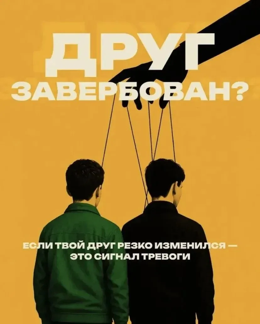 ✔️ Профилактика и безопасность

Вербовка подростков в интернете - один из наиболее распространённых 