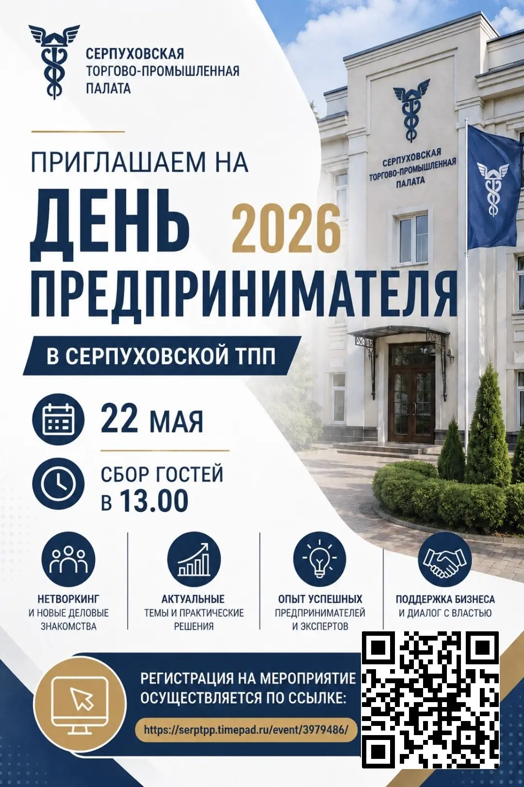 Уважаемые коллеги, добрый день!
