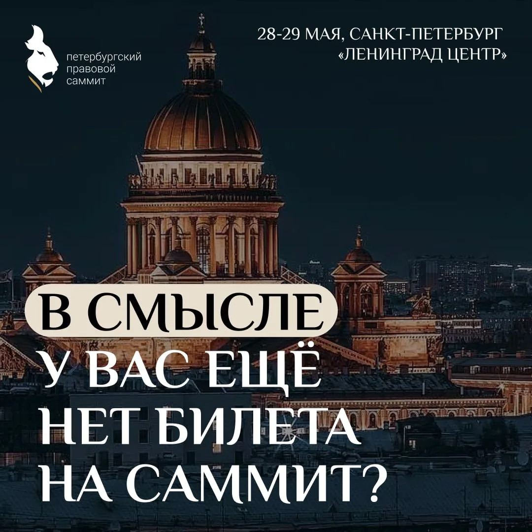 Командировка в Санкт-Петербург, которую не придется долго обосновывать  🦁28–29 мая пройдет V Петербу