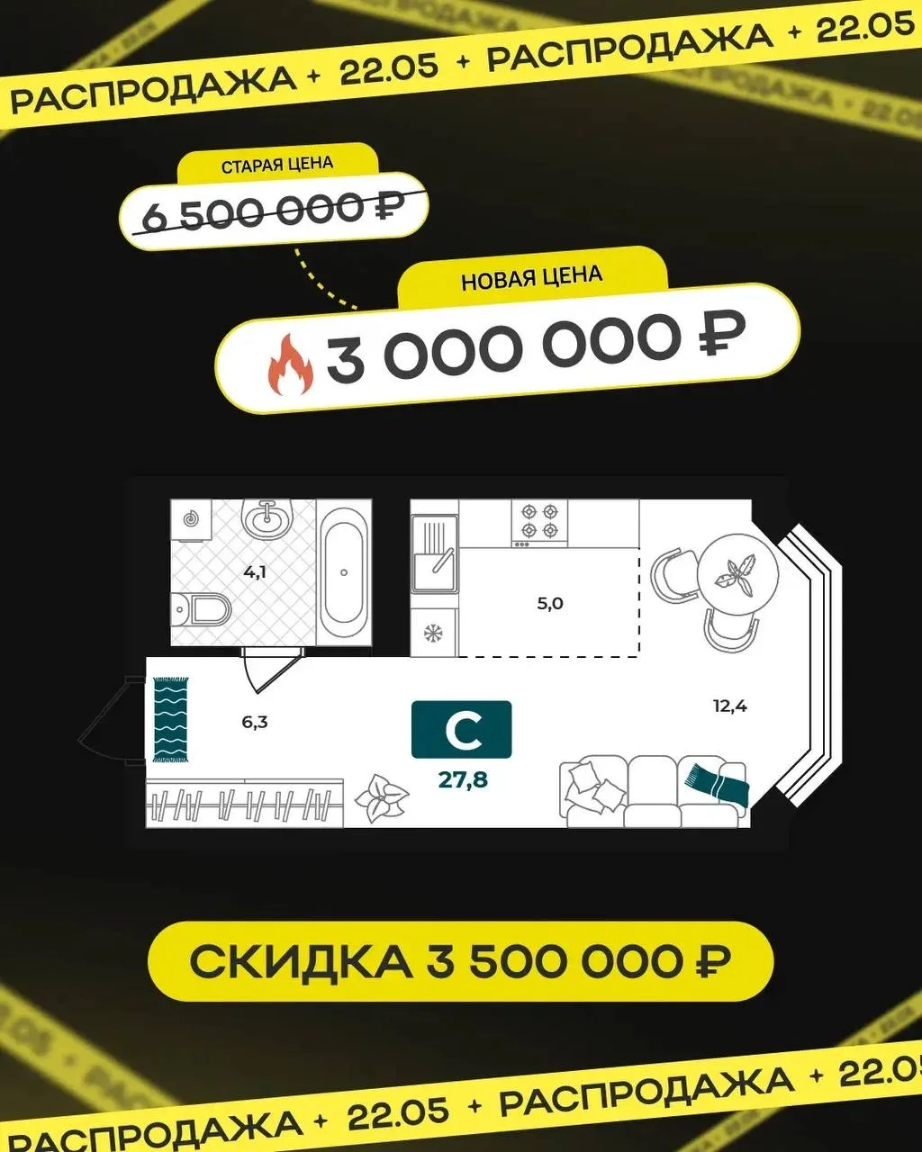 Ночь распродаж 🔥 уже сегодня в одном из самых топовый районов Тюмени! Мы ждали 👨‍💻вм...