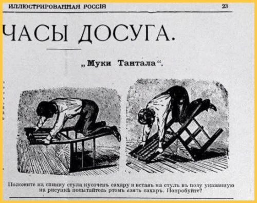 Теперь вы знаете, чем заняться… Не благодарите 😉 

🧠 Умный Юмор