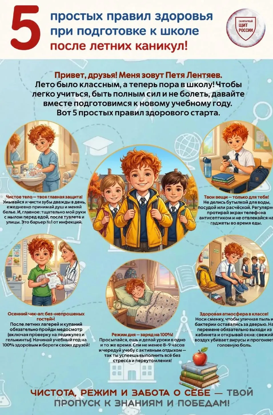 5 простых правил здоровья