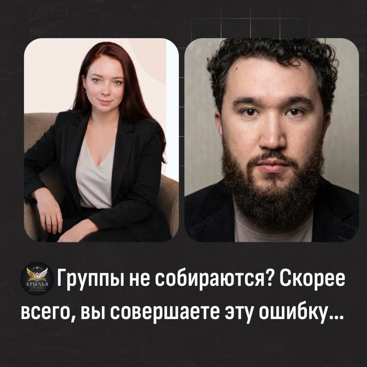 Группы не собираются? Скорее всего, вы совершаете эту ошибку…
