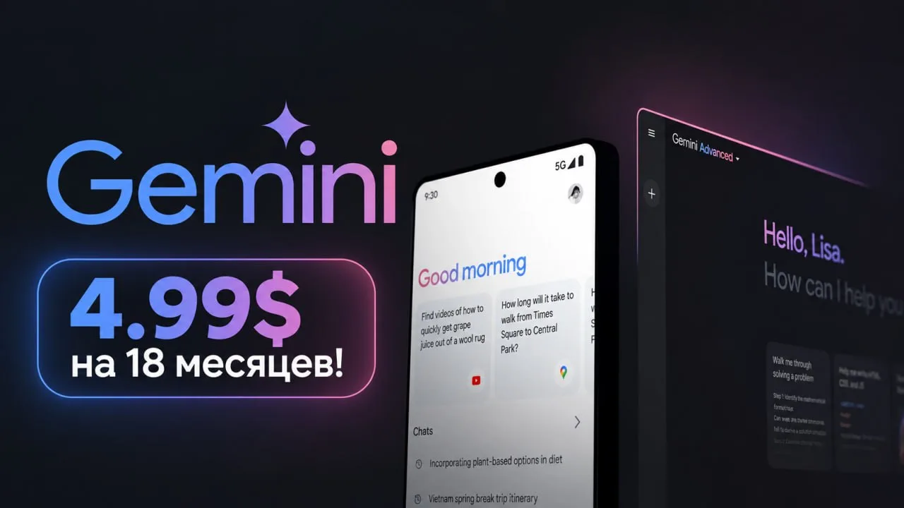 Как купить Gemini Pro на 1.5 года за 4.99$??