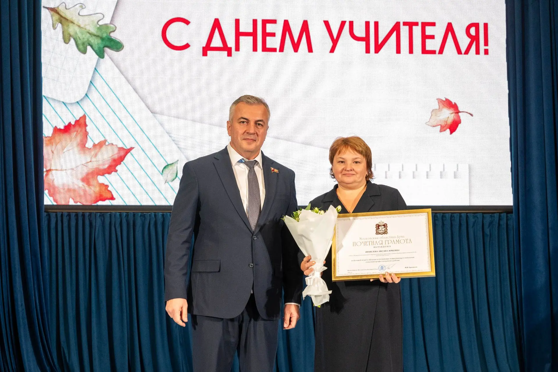 Вместе с главой городского округа Реутов Алексеем Ковязиным поздравили педагогов с наст...